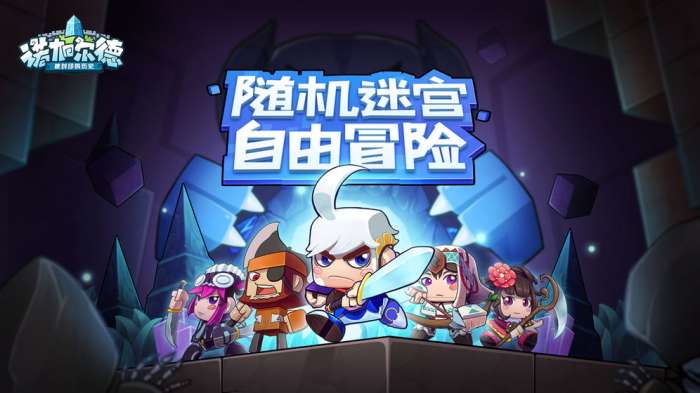 诺加尔德图5