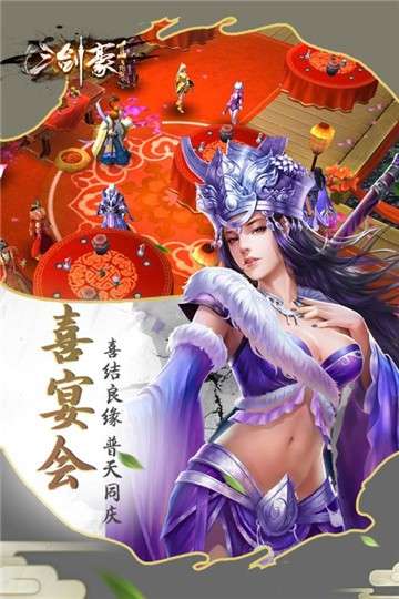 三剑豪2最新版图1