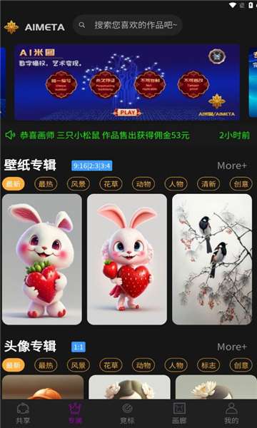 AI米图图3