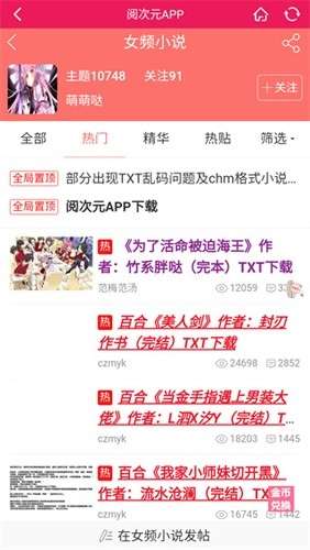 阅次元小说图5