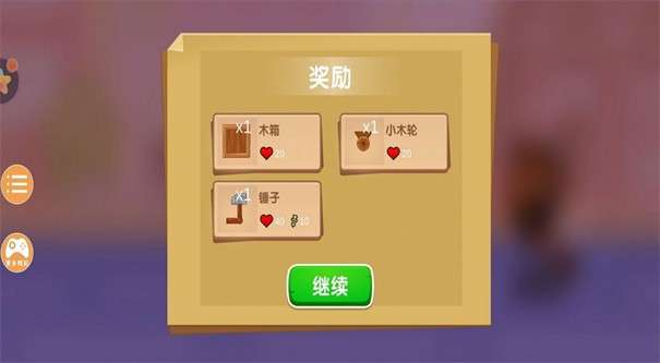 暴暴车大作战图3