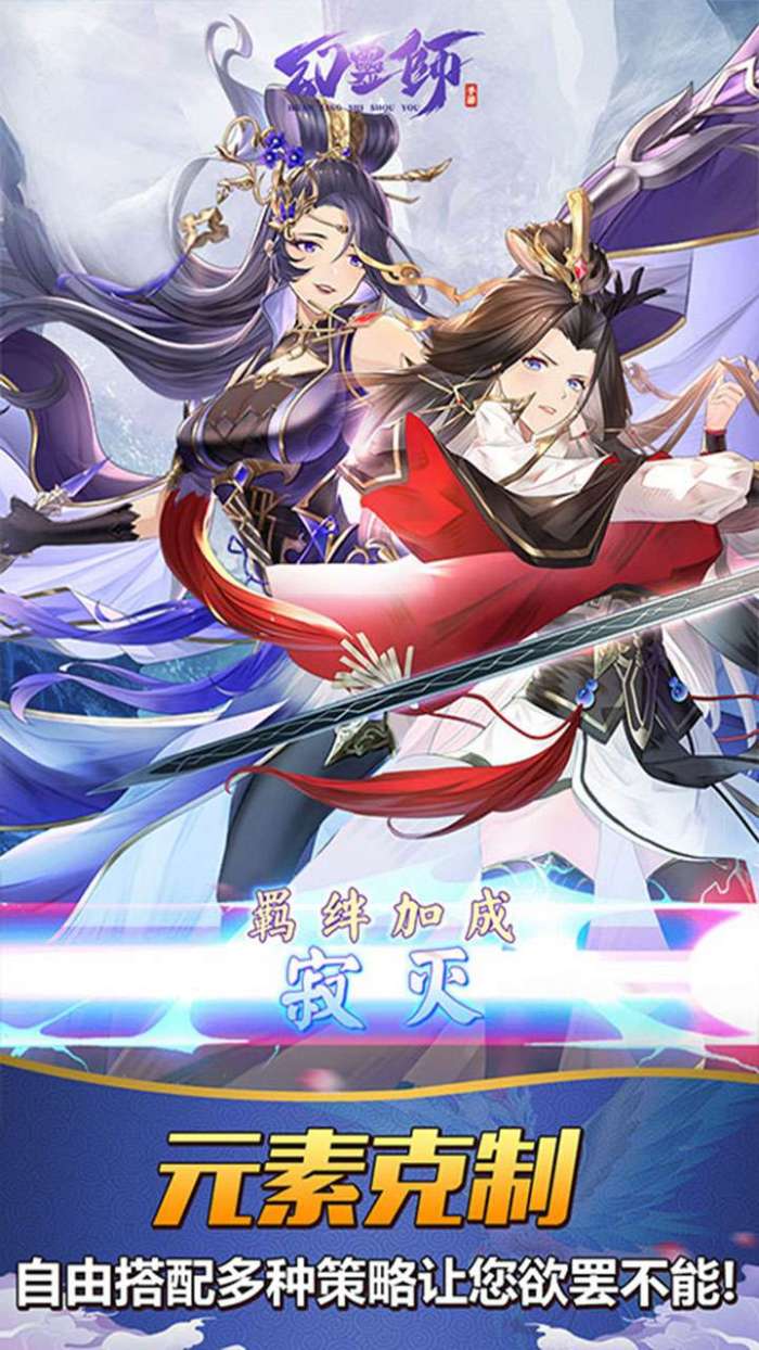 幻灵师(0.1折一发入魂)图4