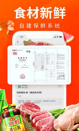 菜划算图3
