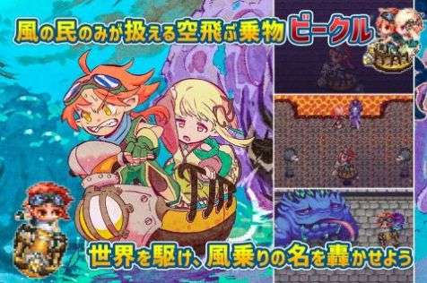 风骑勇者物语图2