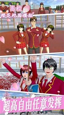 SAKURASCHOOLSIMULATOR国际服图9