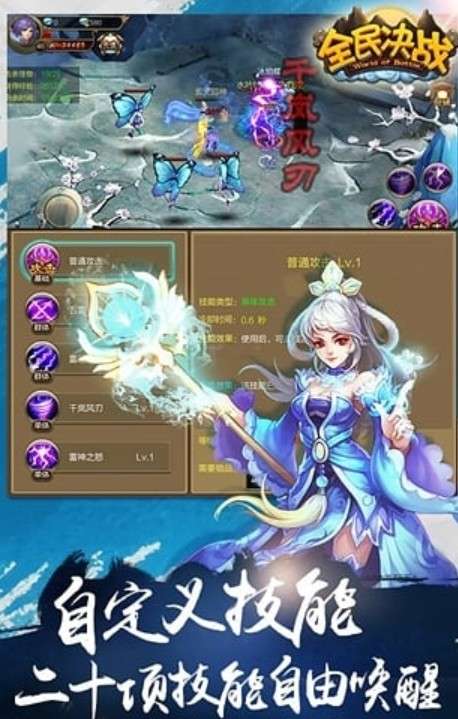 全民决战偶玩客户端图2