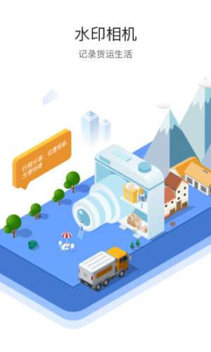 车旺大卡图1