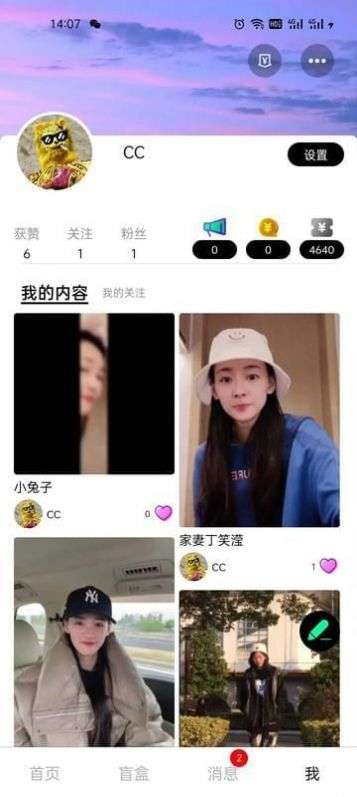 微盲交友图3