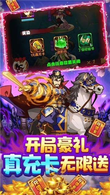 三国荣耀高爆版图2