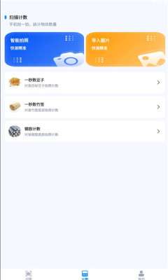 扫描精灵图2