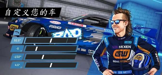 街头赛车大巡回赛最新版图3