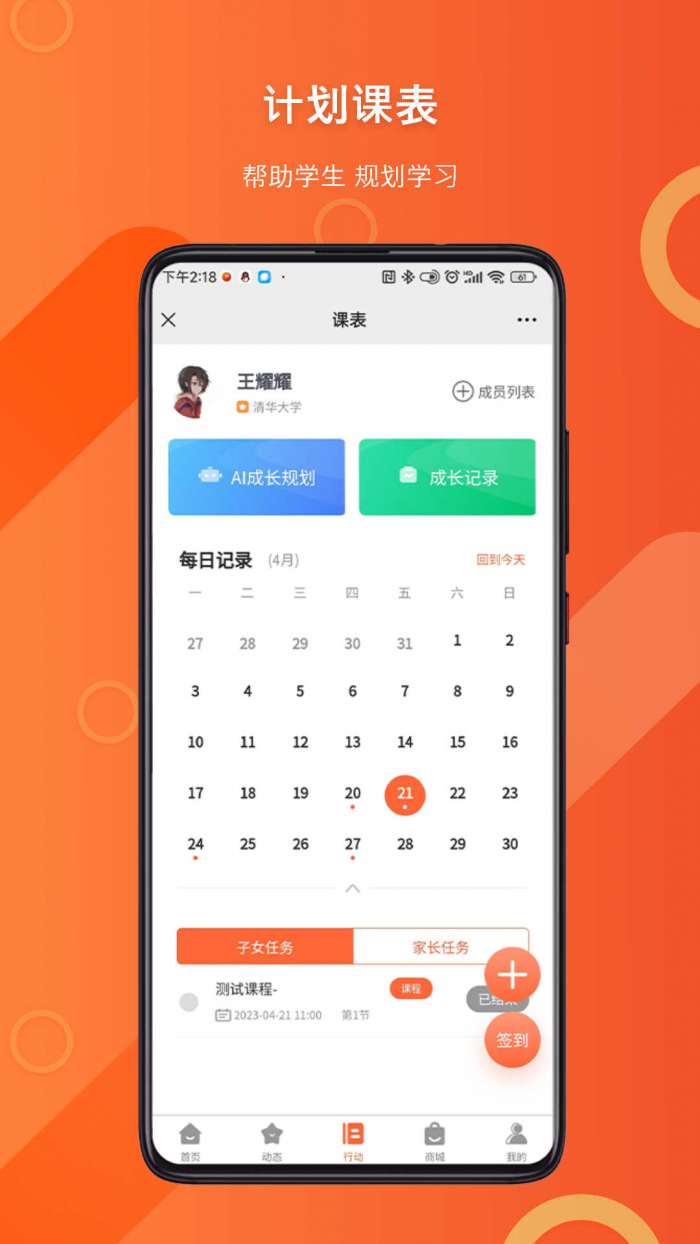 千芒云校图4