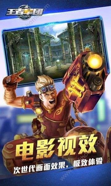 王者军团手游图3