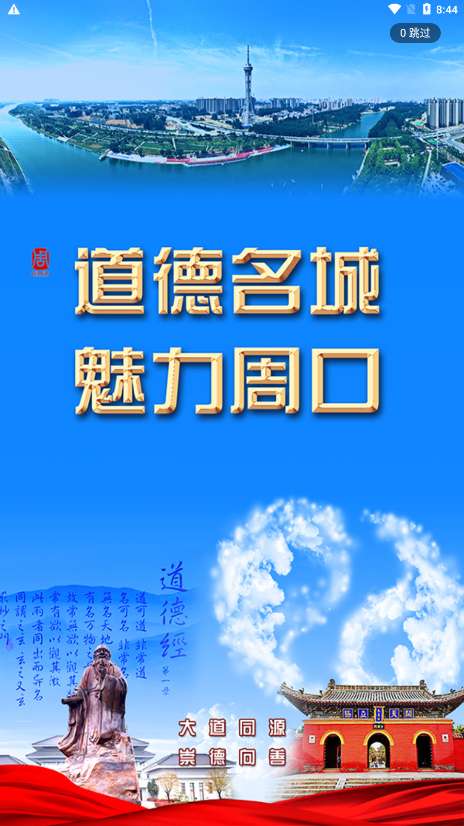 云上周口图2