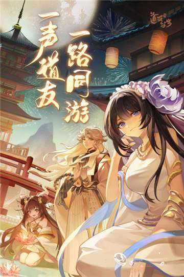 道友请留步官网图1