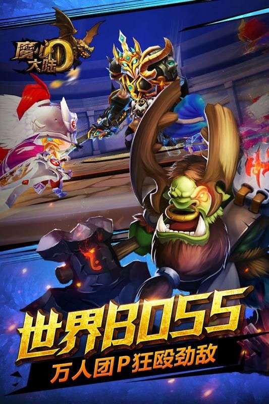 魔心大陆图4
