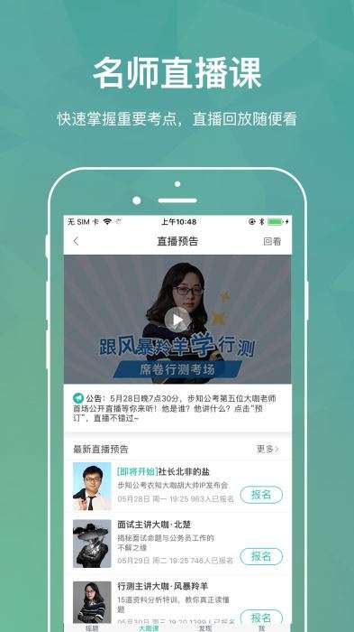 步知刷题图5