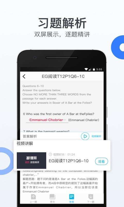 智课斩雅思图5