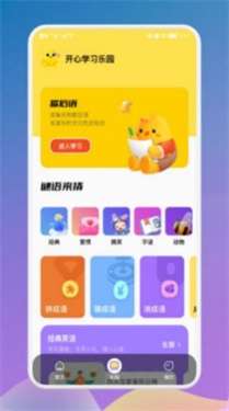 疯狂烧脑族手机版图2