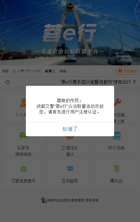 蓉e行图3