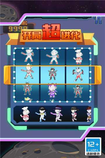 超人进化格斗大战手游图2