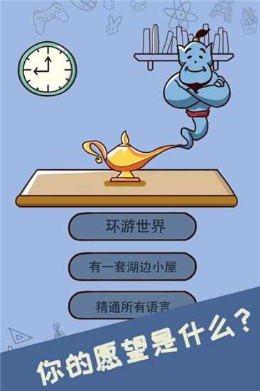 最强的脑洞图2