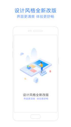 神奇手机管家图2