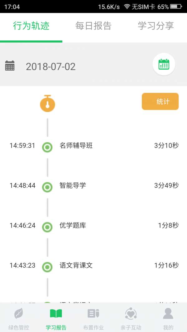 优学派同步课堂图3
