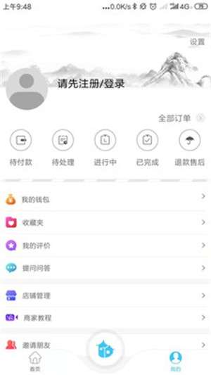 云游佳乡图4