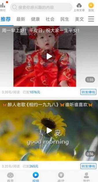 贝壳看点图3