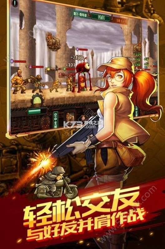 突击小队对决图4