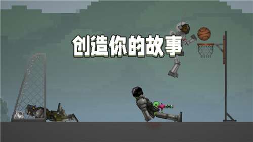 甜瓜游乐场汉化版自带模组19.0图2