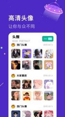 (魔)音语音包变声器图3