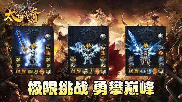 太华传奇图1