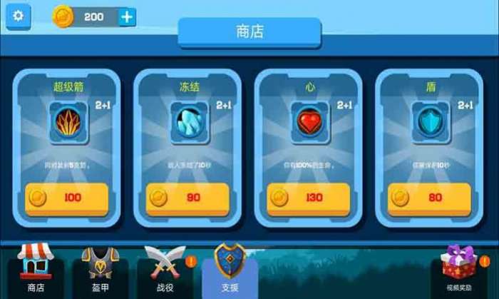 火柴人射击闯关图3