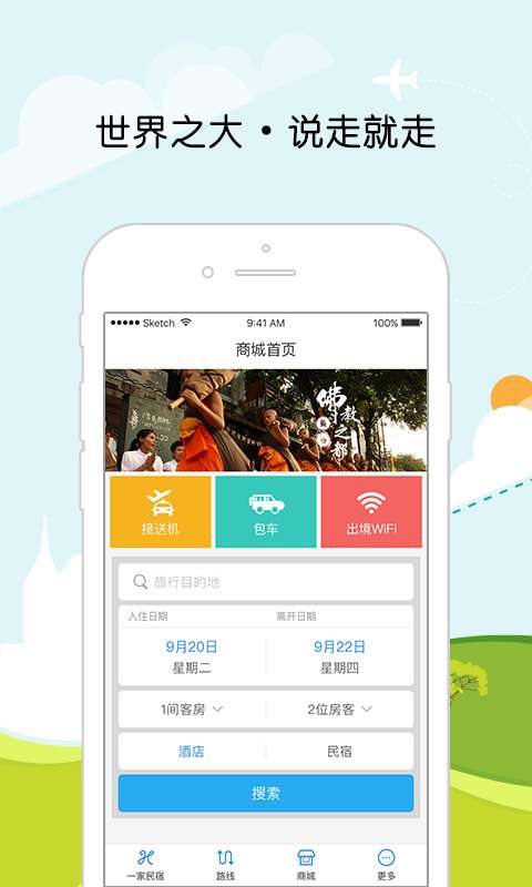全球旅游地图图3
