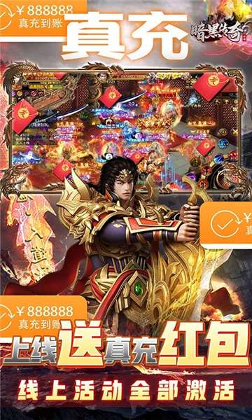 暗黑传奇复古版图2
