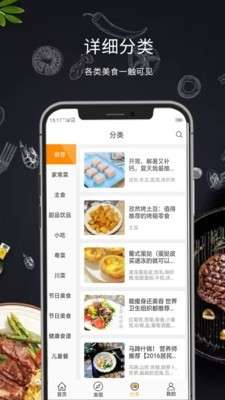 懒人菜谱大全图2