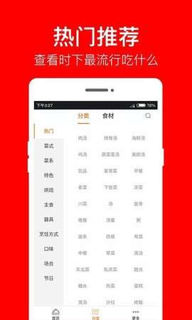煲汤食谱图3