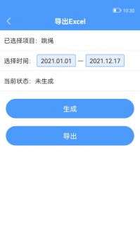 跳绳计数器图1
