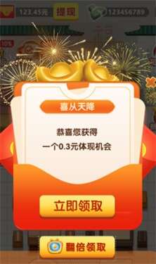 我要开饭店红包版图1