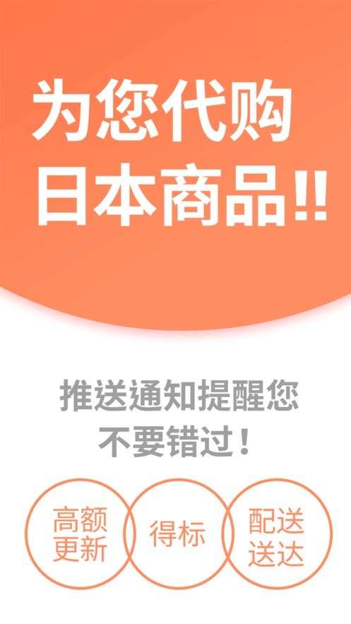 Buyee图2