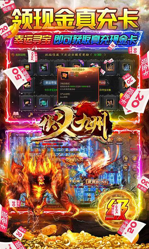 侠义九州（0.1折打金一刀流）图4