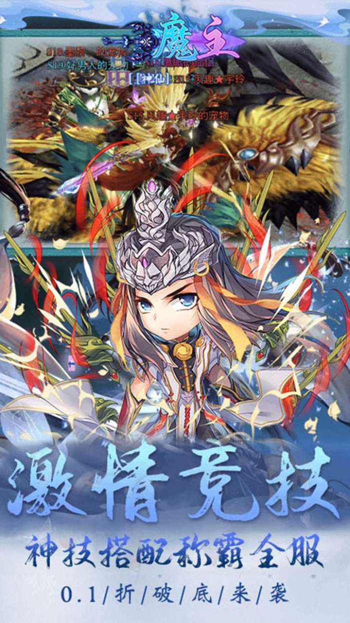 魔主（0.1折扣版）图4