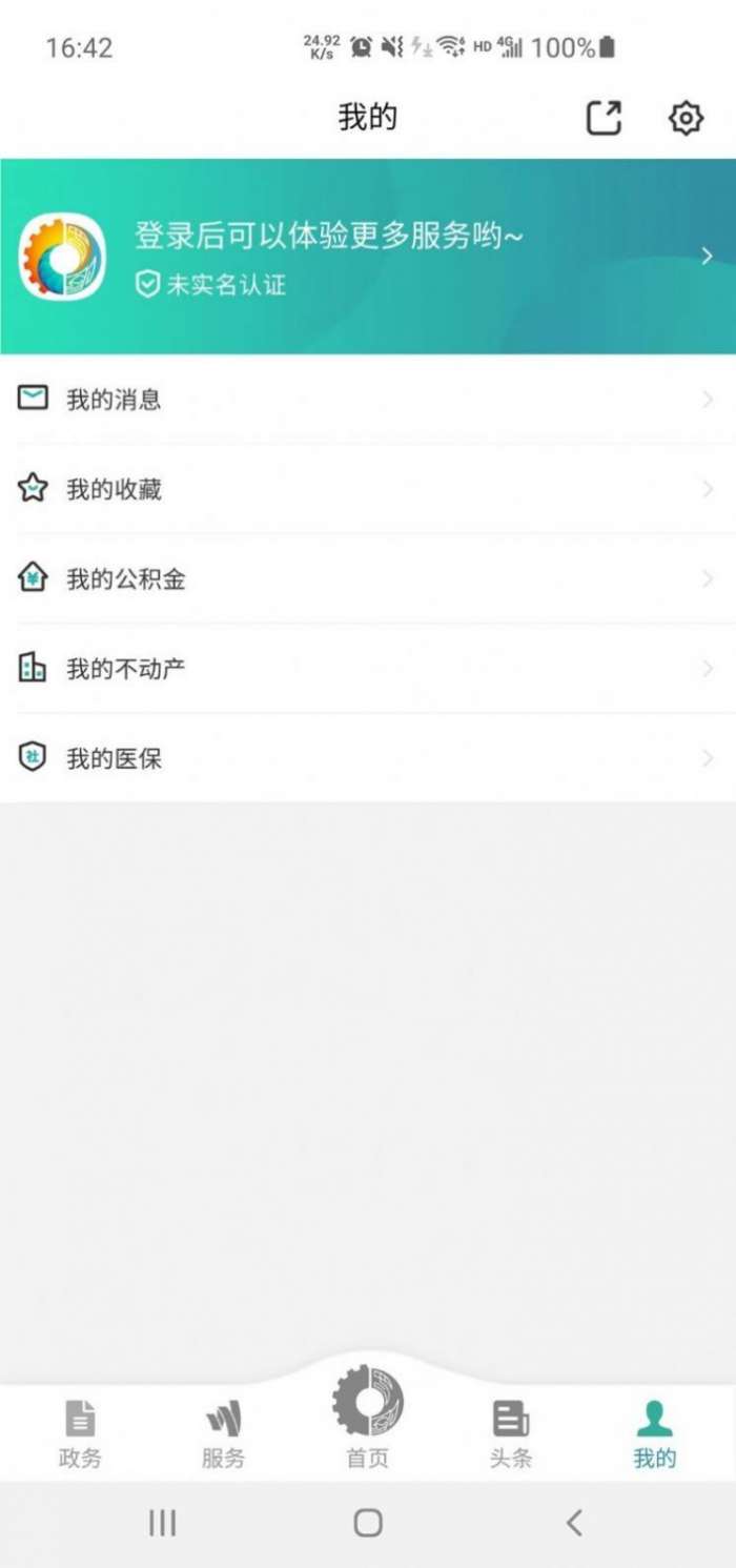 德阳市民通图3