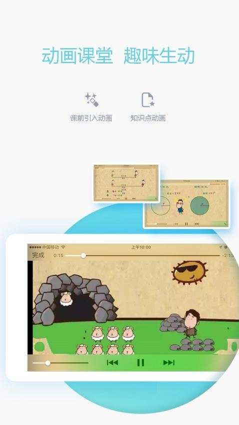 爱学习教师端图4