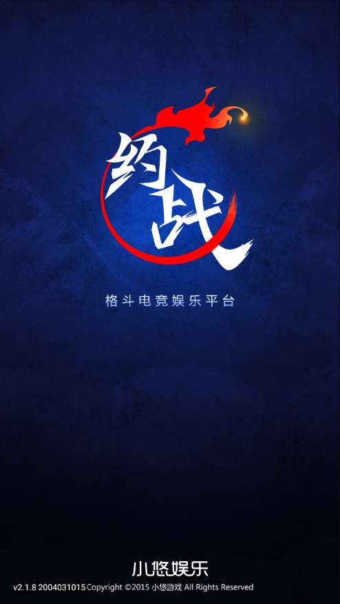 约战竞技场图3