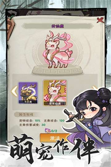 行侠仗义五千年官方图1
