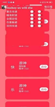 原神大助手脚本图2