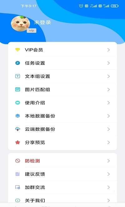 触动精灵企业版图2